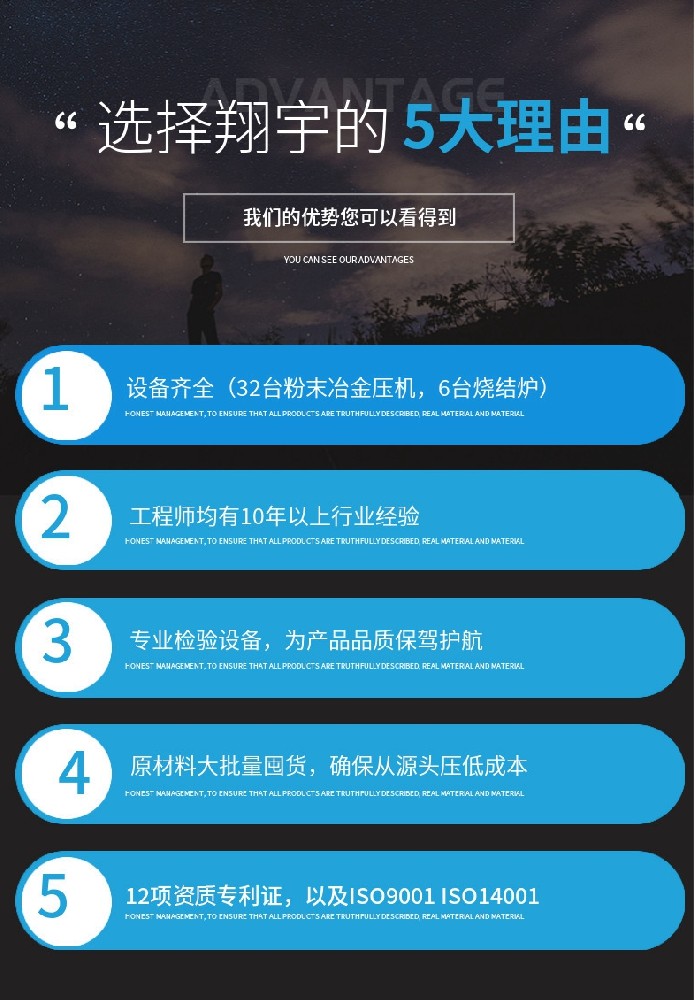 粉末冶金齒輪材質用什么？