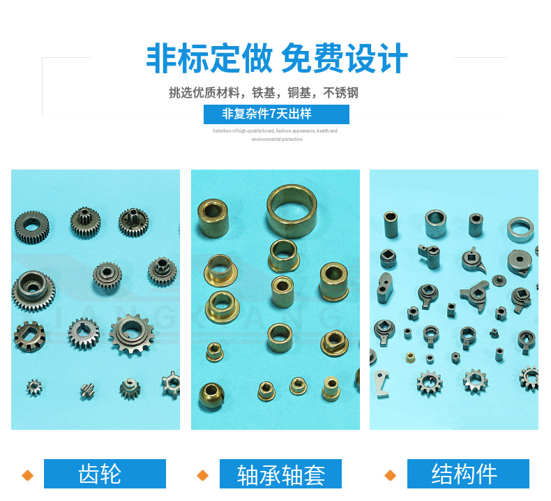 粉末冶金齒輪生銹怎么辦？