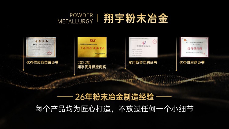 粉末冶金襯套廠（粉末冶金零件）